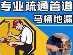 师宗污水管道疏通秋冬季节疏通方法